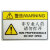 非操作人员请勿打开机械设备安全标识牌警示贴警告标志提示标示牌 19号 当心触电 5.5x8.5cm
