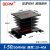 适用 LA单相固态继电器交流SSR-40A小型电流型调压电流调节器BERM-25A 铝散热底座BEM-I50(黑)