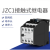 JZC1-22/31/40/44/53/62/80接触式中间继电器220V交流380 JZC1-53-220V