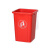 贝柚 无盖塑料垃圾桶 户外垃圾桶 1个 红色 40L（长方形）
