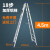 思德尔铝合金梯子加厚折叠双侧人字梯工程四五六步12345米m高 人字梯18步【4.5米】