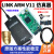 JLINK V11 V12 ARM仿真下载器NXP原版STM32单片机JTAG烧录SWD串口 V12高配LPC4337  固定SN对外供电 ARM转接板+12根配线 黑色中文外壳