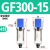 气动元件油雾器GC200-08 GFC300-10 GFR300-08 GL200-06 GR400 GFR200-06 1分