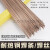 上海电力307317耐热钢电焊条3031耐热钢焊丝1512 电力R407焊条4.0mm单价