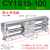 磁偶式无杆气缸CY1S/CDY1S10/15/20/25/32/40滑动三杆长行程 CY1S15-100