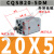 定制适用薄型气缸CQSB/CDQSB20-5/10/15/20/25/30-50D CQSB20-5DM