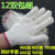 棉纱劳保线手套工业防护本白耐磨棉粗纱手套工厂工地防护耐磨手套 500克尼龙线手套
