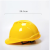 飞迅安全帽新国标 V型ABS三面透气 工程电力头盔 FX24 黄色