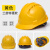 安全帽工地男国标加厚透气工程头盔建筑防护领导玻璃钢定制印字 三筋特硬款黄色