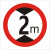 定制交通标志牌 高牌4.5米 2.2米 3米 4米 5米路牌指示牌警示牌铝 带配件40圆（2米）