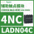 LAD8N11接触器辅助触点1NO+1NC1常开1常闭,电流10A侧面安装 LADN04C 4常闭 正面安装