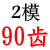 2模60150电机直齿轮齿条齿轮直线导轨圆柱金属配件大全加工定做 2模90齿直径184mm