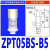 SMC型真空吸盘机械手双层风琴形吸盘硅胶耐高温吸嘴气动配件ZP-10BS ZPT05BS-B5