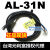 【元利富ALIF】AL-31N/AL-31P/ACS1E020磁性开关 ACS1E020代替AL31R 两米