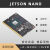 定制NVIDIA英伟达Jetson Nano模组4GB英伟达图形计算 官方代理 非官I方套件Jetson Nano 4GB 套