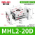 气动平行夹爪阔型气缸MHL216D10D20D253240D手指气爪 MHL220D