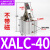 ALC25杠杆气缸JGL32气动小型压紧下压40夹具50/63/80模具夹紧摇臂 XALC40