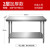 可移动不锈钢作台 拆装双层不锈钢作台饭店厨房操作台作桌 长100宽0高0双层