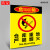 安全标识牌禁止吸烟提示牌当心触电有电危险严禁烟火内有监控警示消防注意安全仓库车间标语标示警告标志牌子 JA-T01 22x30cm