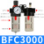 白色精品气源处理器BFC2000二联件BFR3000油水分离过滤器调压阀 BFC3000【黑色优质款】 配6MM接头