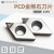 数控刀片菱形55度PCD金刚石铝铜开槽断屑钻石刀粒 DCMT11T304 更多型号