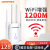 浅里1200M千兆双频wifi信号增强放大器网络扩大器无线网路由器中继器 1200M高速加强版进口芯片/更快