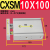 定制CXSM10 15 20 25 32-10-20-30-50-75-100AZ73双轴杆双联导杆 CXSM 10X100
