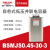 德力西电容器BSMJS并联低压0.45KV自愈式单三相偿15kva-3成套柜 0.45kv-30kva-3