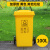户外垃圾桶大容量商用带盖大号大码分类挂车物业小区环卫AA 100L加厚桶分类(黄色)