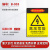 铝制安全警示牌标示牌标识牌定制工厂车间施工标牌标语 高压危险 15x20cm
