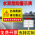 水深危险请勿靠近鱼塘水深请勿戏水捕鱼交通标志牌指示牌铝板反光 2米立柱60管方底座不含牌 40x60x0cm