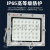 上海亚明防爆灯加油站LED投光灯户外照明灯车间厂房工矿泛光射灯 150W