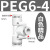 驼铃纵横 QD714 气管三通快速接头 塑料PE-T型气动快速接头 白色 PEG6-4（变径） 