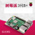 3代B+型 Raspberry Pi 3b+/3b4核开发板python套件 3点5寸屏进阶套餐 3B