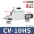真空发生器大吸力吸盘配件吸气阀气动负压发生器管式CV15hs转换器 CV-10HS+8mm接头+消音器