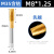 机用含钴不锈钢专用丝锥攻丝机先端丝攻螺旋镀钛直槽丝锥 M35M8×1.25先端