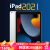AppleiPad Air4 10.2寸2020/19/18代平板电脑 WIFI＋插卡 128GBiPad2018 9.7英.寸深空灰