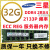 32G 2133 2400 2666  ECC REG DDR4服务器内存条  2RX4  4RX4 星32G 4R*4 2133P 2666MHz