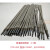 梓萤岔电焊条 2.5 3.2 各种普通家用小型电焊机焊条422J焊条 4.0mm 1公斤 约15根