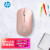 惠普（HP）DM10无线蓝牙双模鼠标蓝牙5.0办公多模微声便携商务办公鼠标台式机笔记本鼠标 粉红色