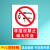 固定动火区域标识牌非授权禁止动火作业安全风险点告知牌可动火区 DHZ04PVC塑料板 30x40cm