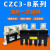 JCZ1CZC3-B-630A/400A抽屉电柜主电路一次插件接插头海坦定制 CZT2-B-630/400A