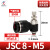 气动气管接头AS单向节流阀6810JSC4M5010203SL可调速 JSC8M5