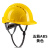 安全帽工地国标加厚透气ABS头盔男劳保印字建筑工程施工领导定制 反光五筋安全帽红色