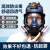 防毒面具放毒面罩喷漆专用全面罩全封闭头罩安全化工气体防尘口罩