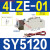 电磁阀SY5120/5220/5320/-3/4/6/5LZD/LZE/MZD/G-01/C4 SY51204LZE01