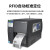 TSC Printronix T42R4 RFID标签打印机 超高频柔性抗金属 UHF不干胶条码标签机 固定资产电子标签