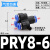 PU气管四通Y型一转三PZA16 14mm气动接头PZG12-10-8-6-4快插变径 PRY08-06四通蓝色 Y型一转三