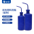 垒固 塑料洗瓶实验室用安全洗瓶挤压弯头清洗瓶 500ml蓝色