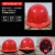 山头林村安全帽工地生产车间安全帽建筑施工加厚透气安全头盔印字安全帽 加厚玻璃钢透气款红色